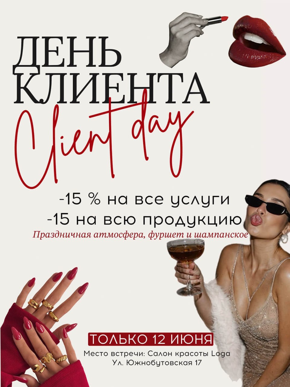 Акция